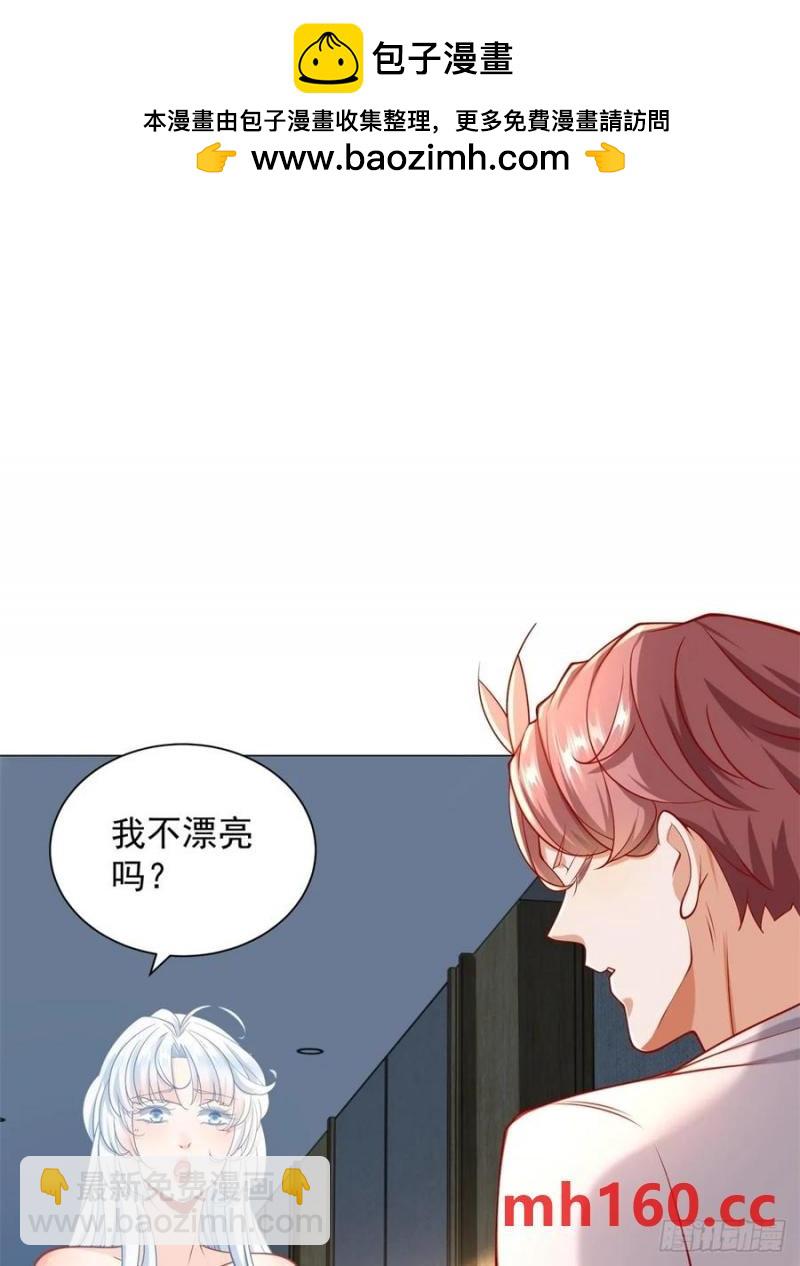 我一個網約車司機有點錢怎麼了？ - 第95話 強制收購 - 2