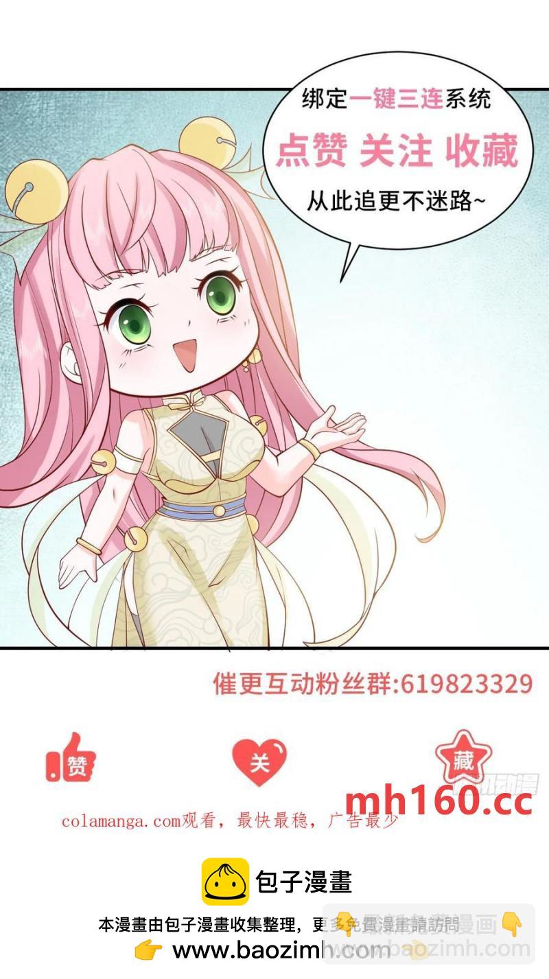 我一個網約車司機有點錢怎麼了？ - 第95話 強制收購 - 6