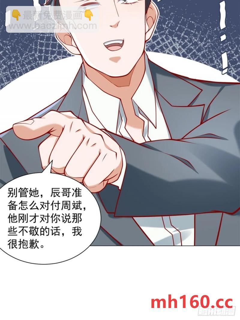 我一個網約車司機有點錢怎麼了？ - 第95話 強制收購 - 1