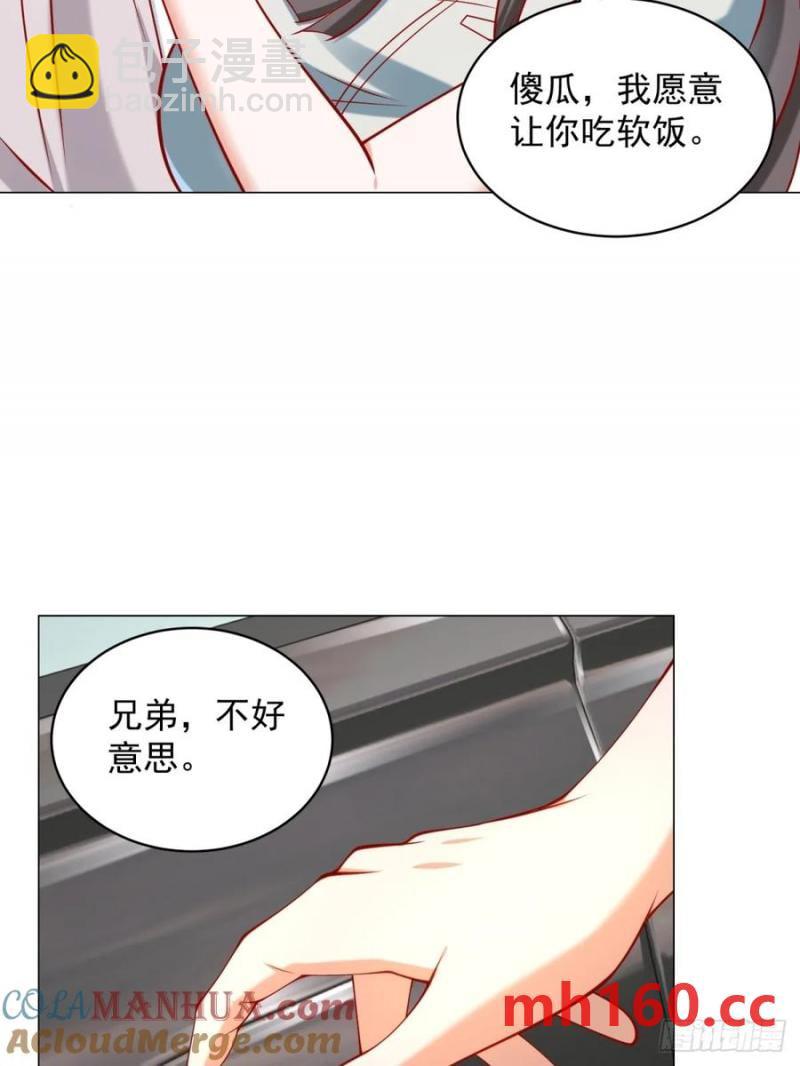 我一個網約車司機有點錢怎麼了？ - 第97話 亂入的表白局 - 2