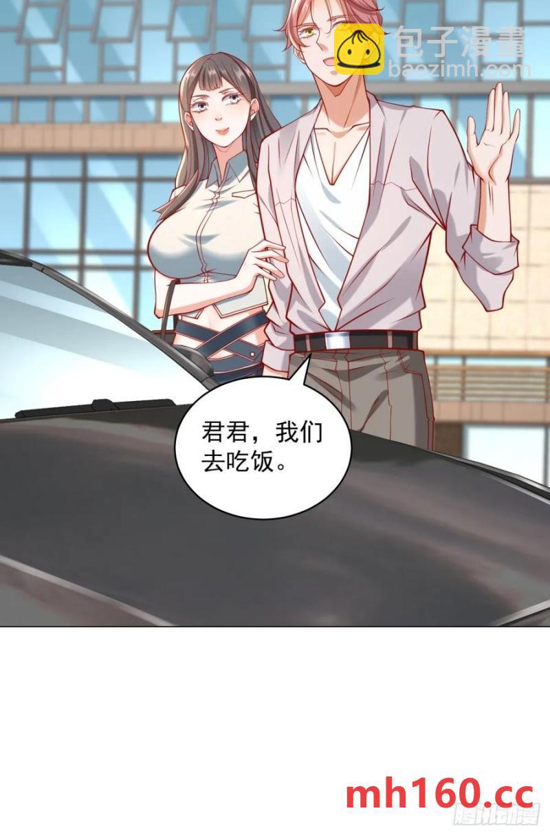 我一個網約車司機有點錢怎麼了？ - 第97話 亂入的表白局 - 4
