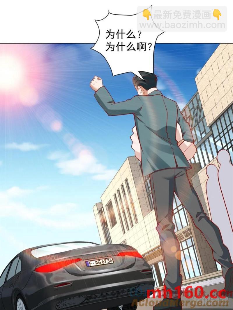 我一個網約車司機有點錢怎麼了？ - 第97話 亂入的表白局 - 5