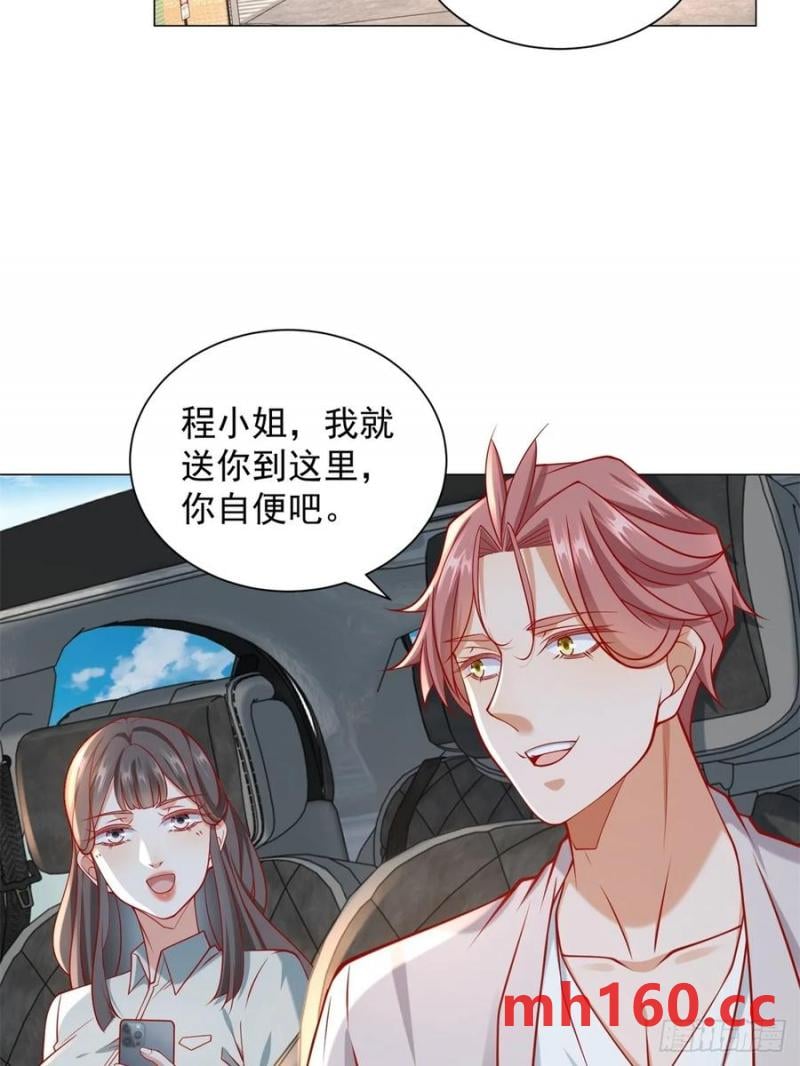 我一個網約車司機有點錢怎麼了？ - 第97話 亂入的表白局 - 7