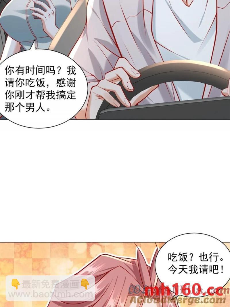 我一個網約車司機有點錢怎麼了？ - 第97話 亂入的表白局 - 8