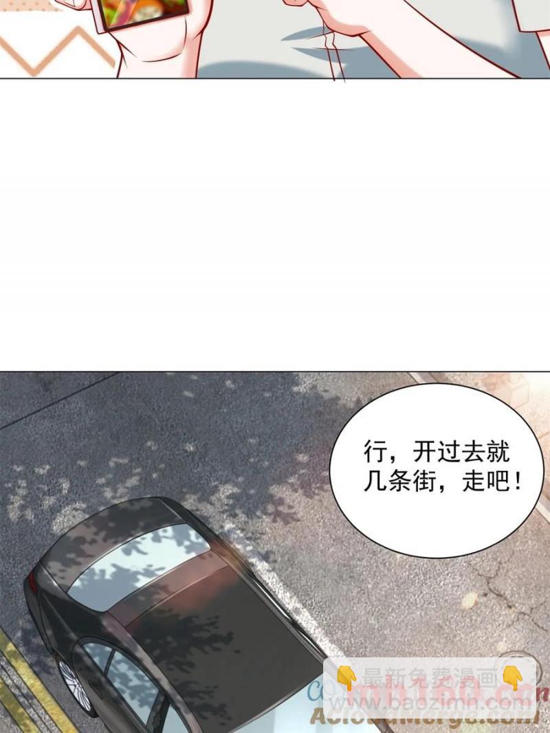 我一個網約車司機有點錢怎麼了？ - 第97話 亂入的表白局 - 3