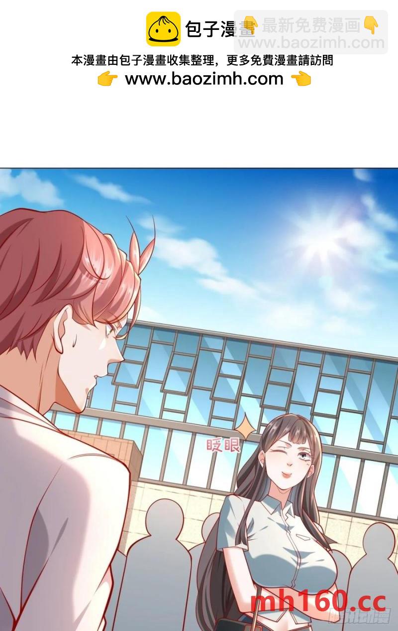 我一個網約車司機有點錢怎麼了？ - 第97話 亂入的表白局 - 2