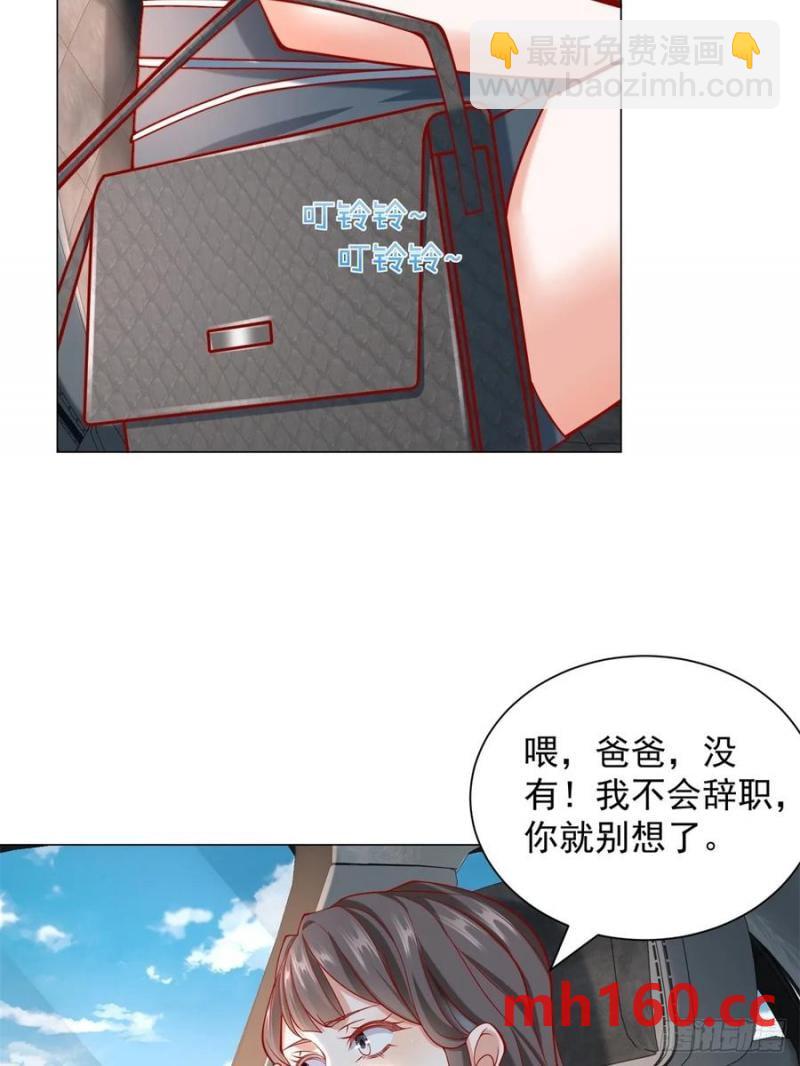 我一個網約車司機有點錢怎麼了？ - 第97話 亂入的表白局 - 5