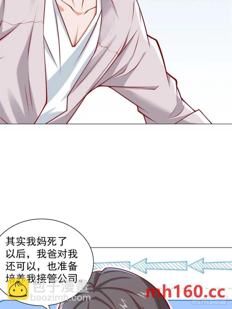 我一個網約車司機有點錢怎麼了？ - 第97話 亂入的表白局 - 2