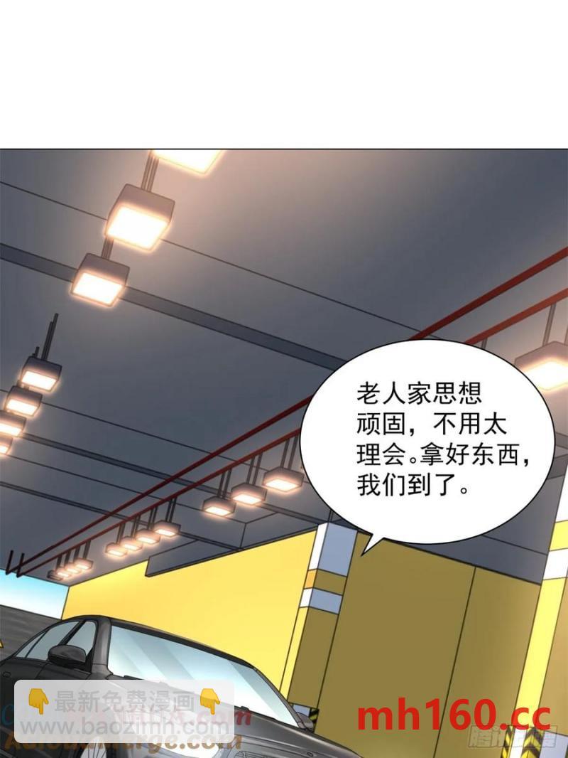 我一個網約車司機有點錢怎麼了？ - 第97話 亂入的表白局 - 4