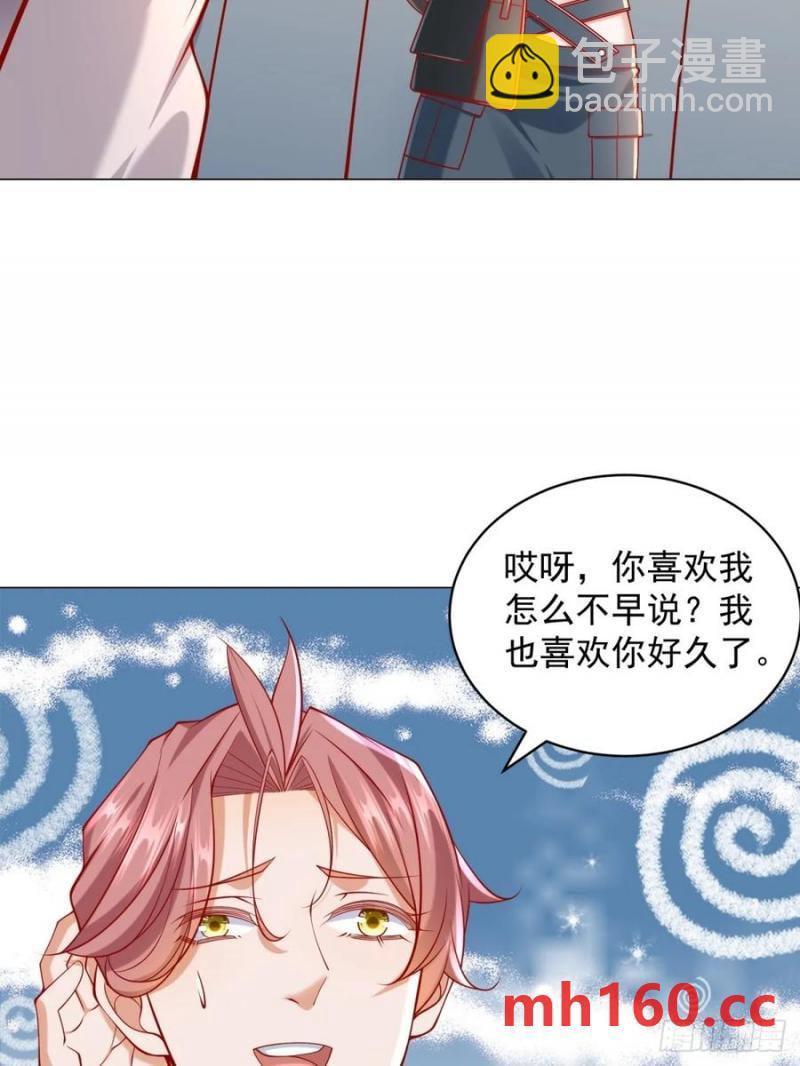 我一個網約車司機有點錢怎麼了？ - 第97話 亂入的表白局 - 3