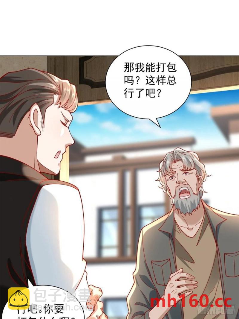 我一個網約車司機有點錢怎麼了？ - 第97話 亂入的表白局 - 3