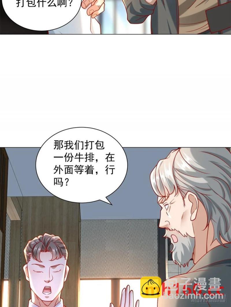 我一個網約車司機有點錢怎麼了？ - 第97話 亂入的表白局 - 4