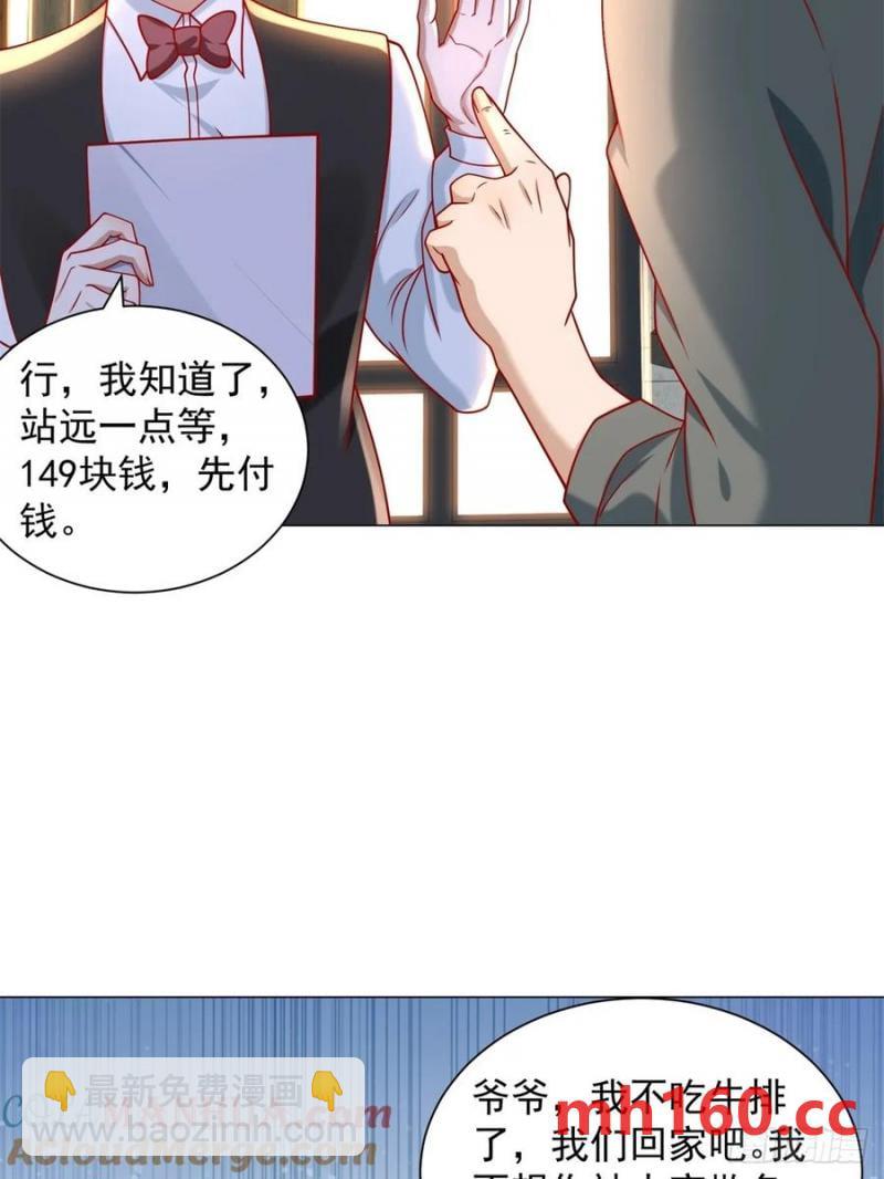 我一個網約車司機有點錢怎麼了？ - 第97話 亂入的表白局 - 5