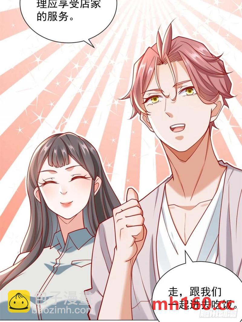 我一個網約車司機有點錢怎麼了？ - 第97話 亂入的表白局 - 1