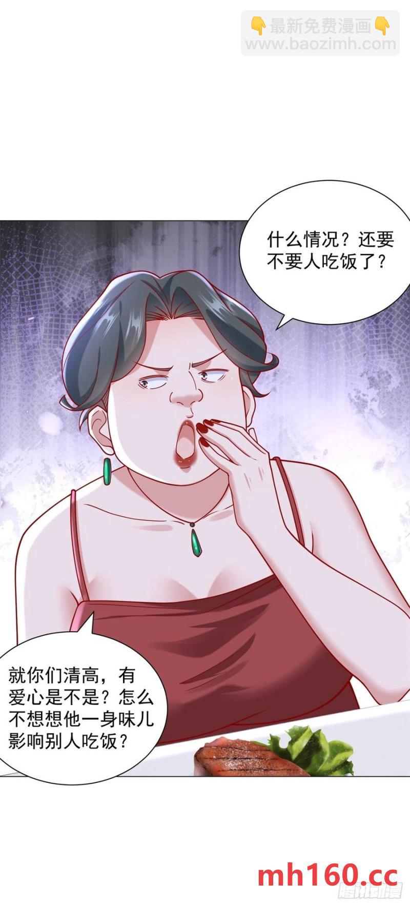 我一個網約車司機有點錢怎麼了？ - 第97話 亂入的表白局 - 5