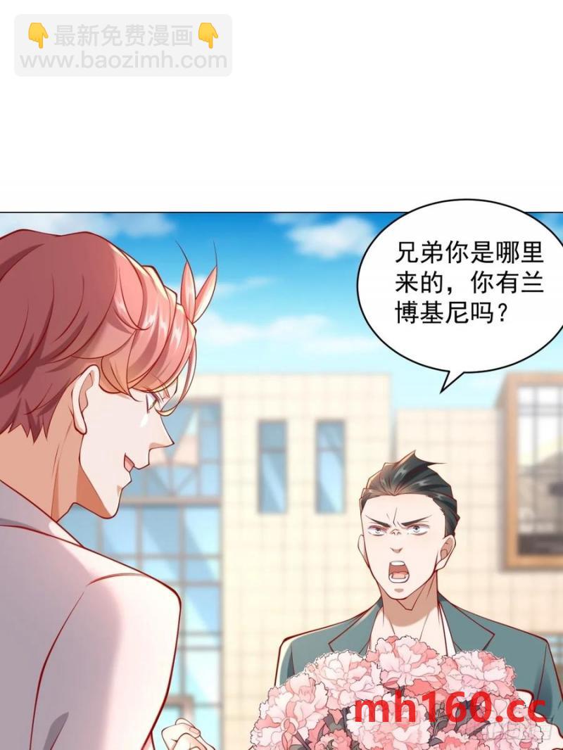 我一個網約車司機有點錢怎麼了？ - 第97話 亂入的表白局 - 6