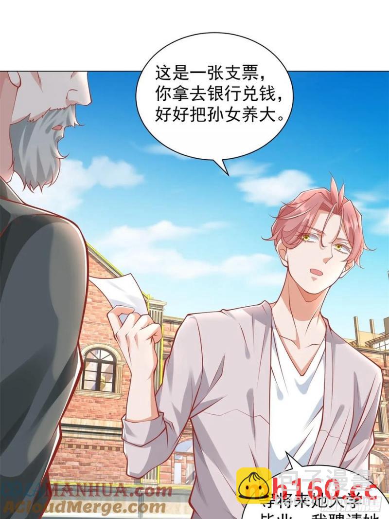 我一個網約車司機有點錢怎麼了？ - 第99話 資助小女孩 - 6