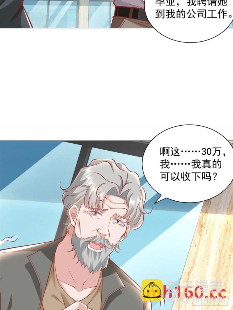 我一個網約車司機有點錢怎麼了？ - 第99話 資助小女孩 - 7