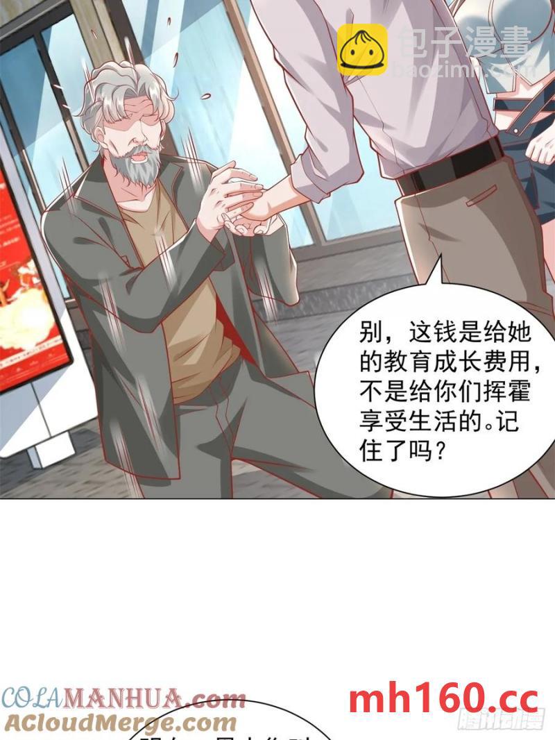 我一個網約車司機有點錢怎麼了？ - 第99話 資助小女孩 - 2