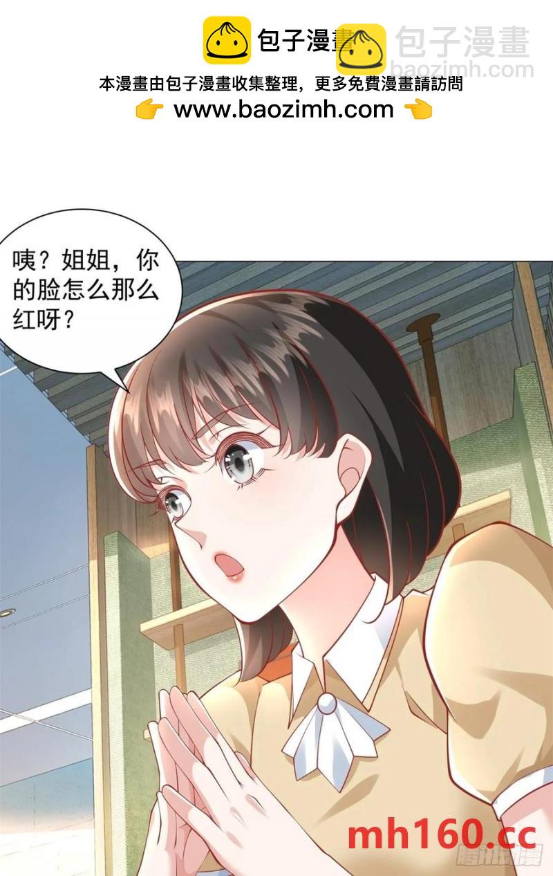 我一個網約車司機有點錢怎麼了？ - 第99話 資助小女孩 - 2