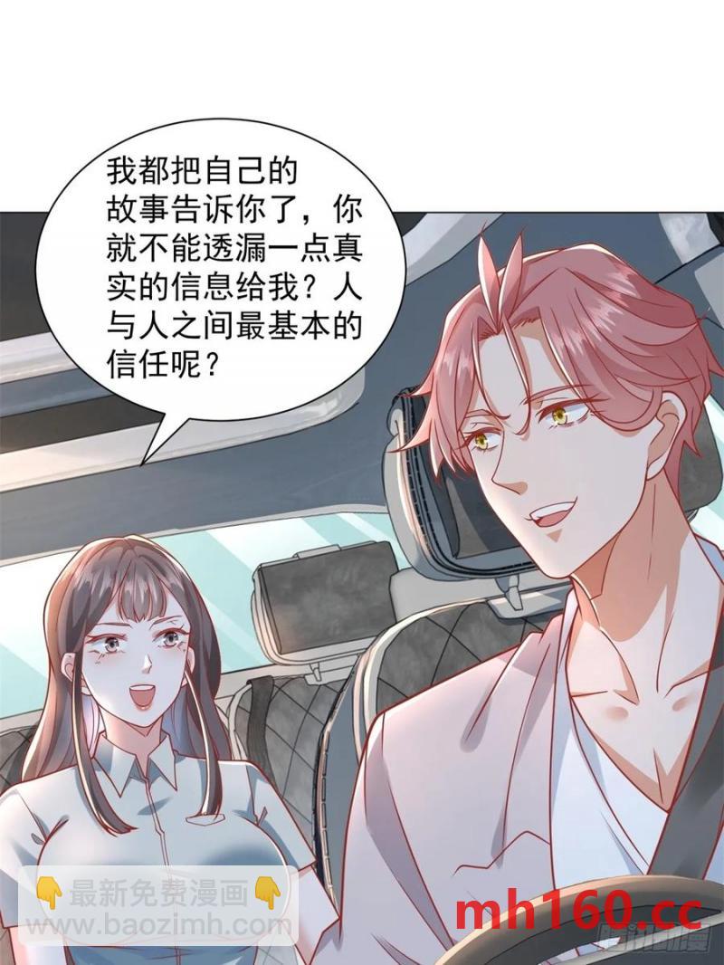 我一個網約車司機有點錢怎麼了？ - 第99話 資助小女孩 - 3