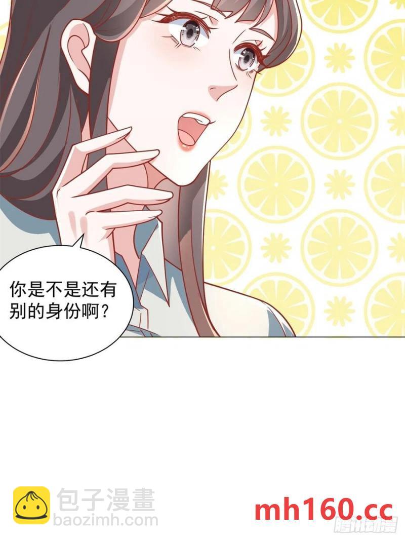 我一個網約車司機有點錢怎麼了？ - 第99話 資助小女孩 - 5