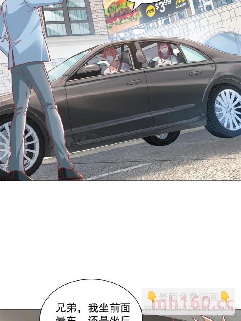 我一個網約車司機有點錢怎麼了？ - 第99話 資助小女孩 - 1