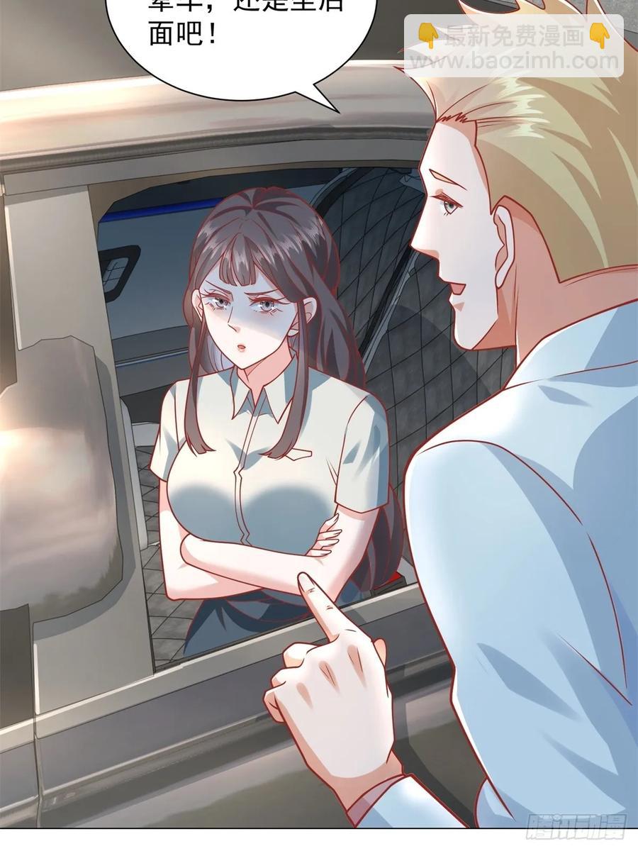 我一個網約車司機有點錢怎麼了？ - 第99話 資助小女孩 - 2