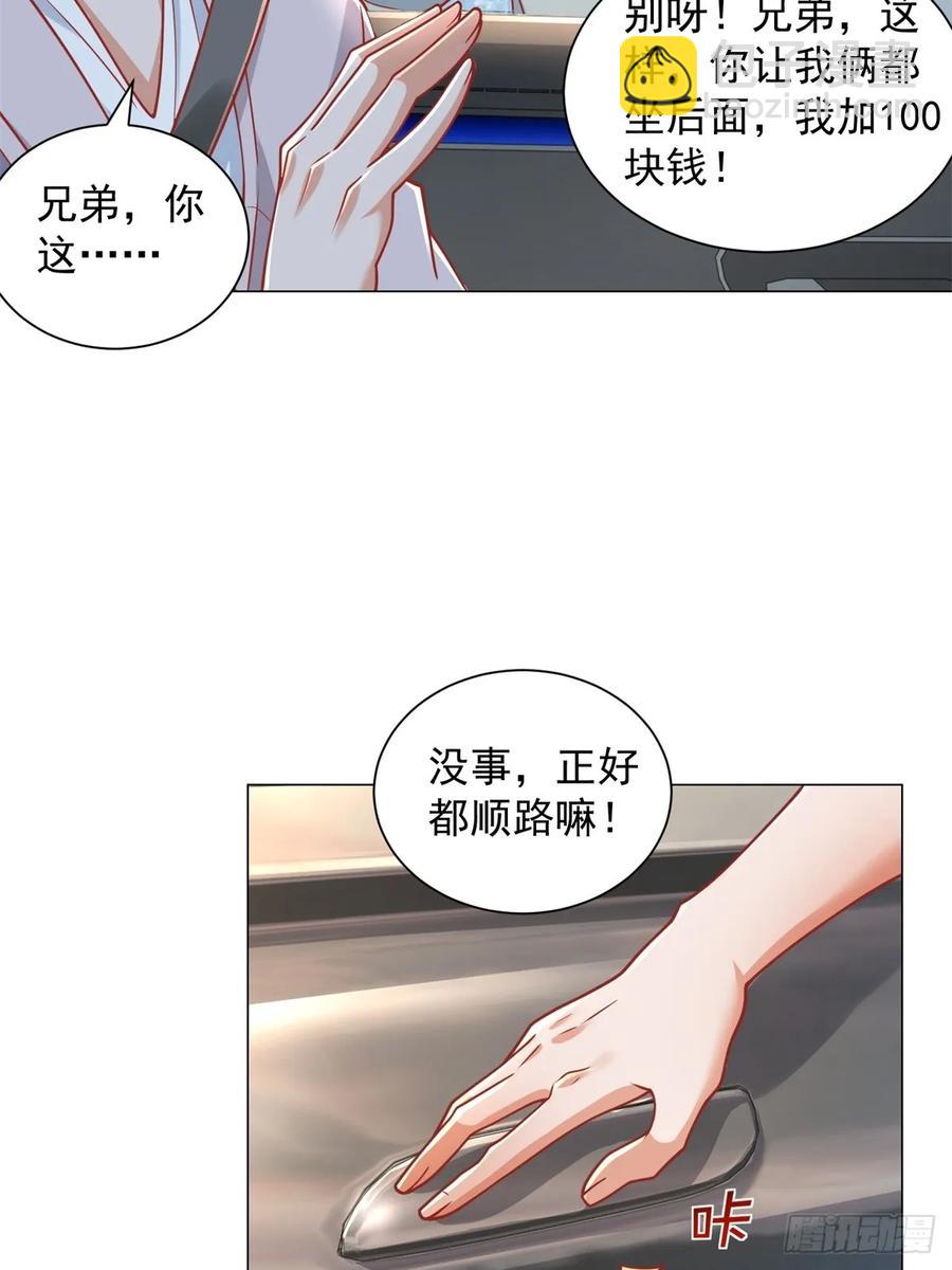 我一個網約車司機有點錢怎麼了？ - 第99話 資助小女孩 - 4