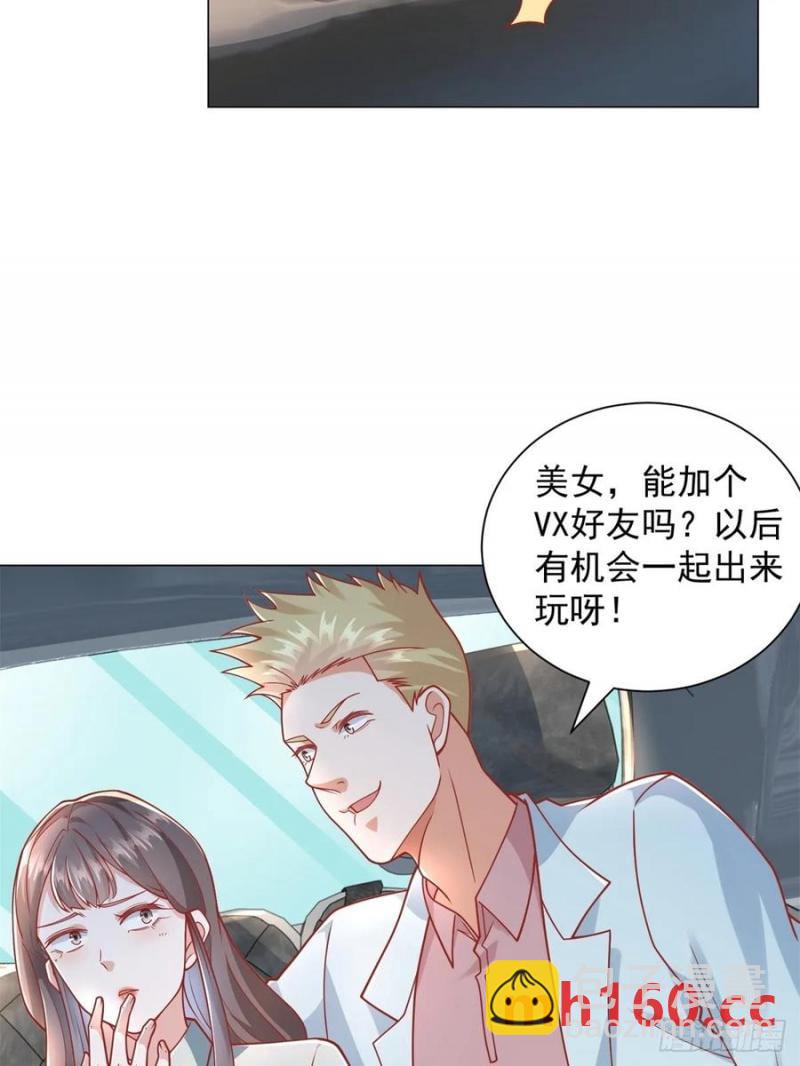 我一個網約車司機有點錢怎麼了？ - 第99話 資助小女孩 - 5