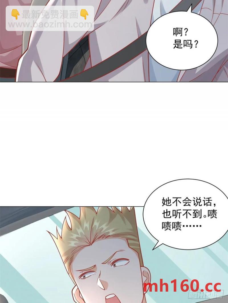 我一個網約車司機有點錢怎麼了？ - 第99話 資助小女孩 - 1