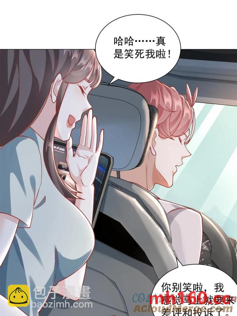 我一個網約車司機有點錢怎麼了？ - 第99話 資助小女孩 - 5