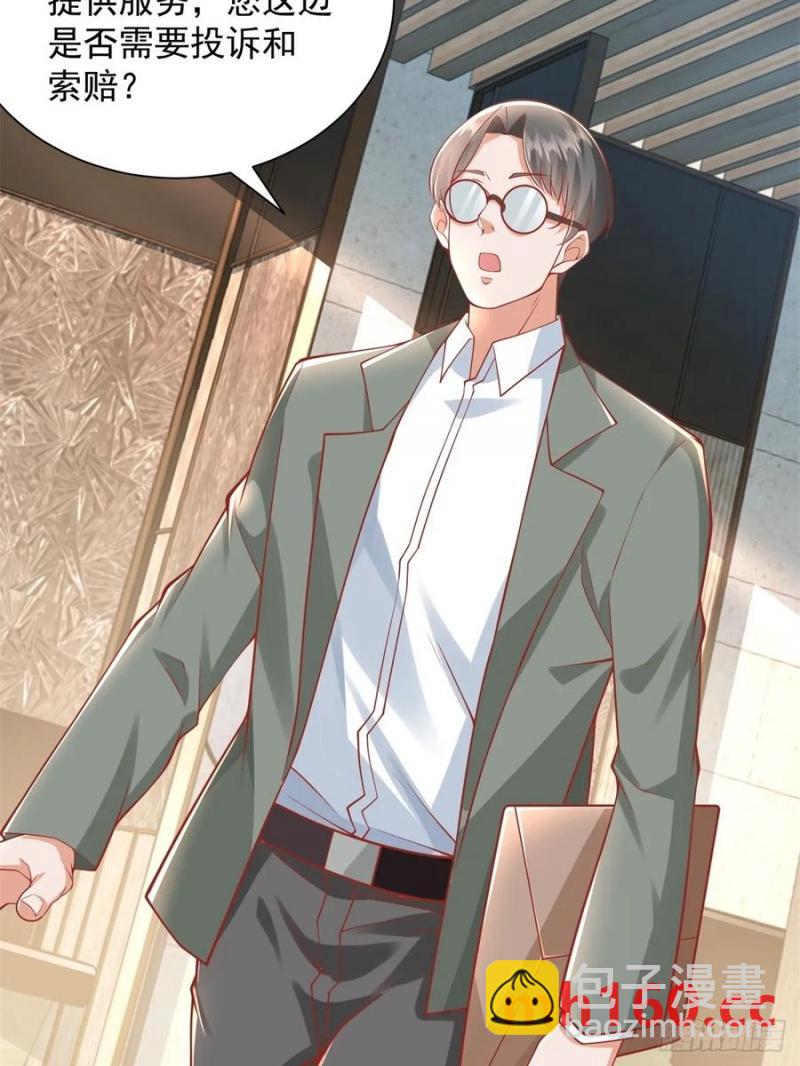 我一個網約車司機有點錢怎麼了？ - 第99話 資助小女孩 - 5