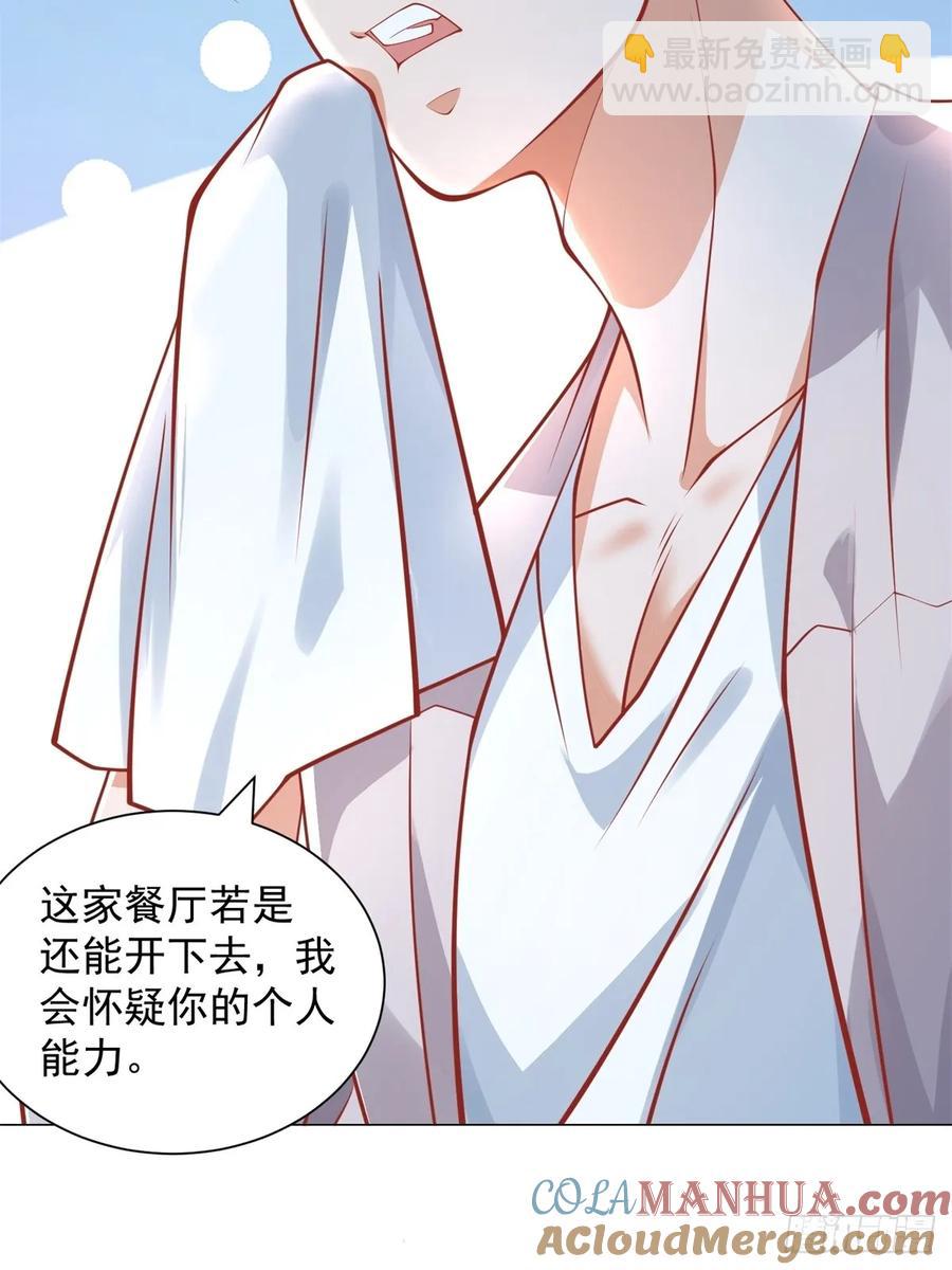 我一個網約車司機有點錢怎麼了？ - 第99話 資助小女孩 - 7