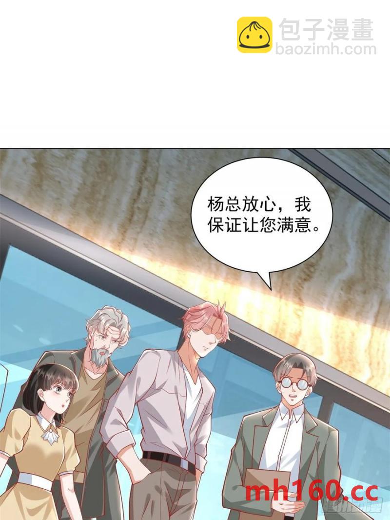 我一個網約車司機有點錢怎麼了？ - 第99話 資助小女孩 - 1