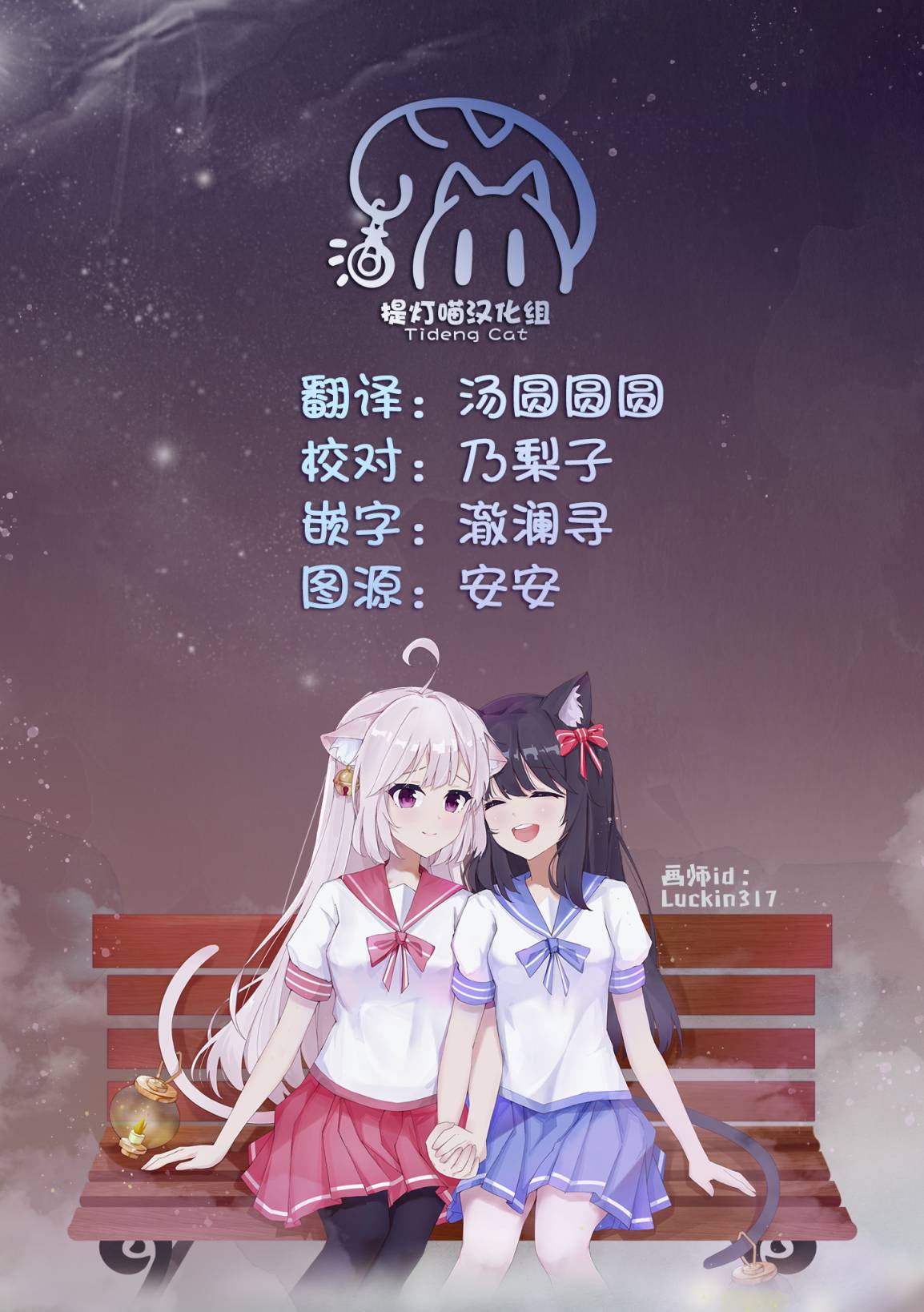 我因不可描述的原因被社長千金撿走了 - 第8話 - 2