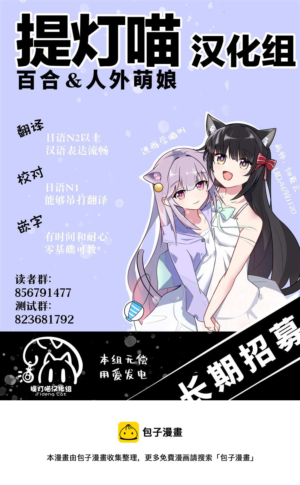 我因不可描述的原因被社長千金撿走了 - 第8話 - 3