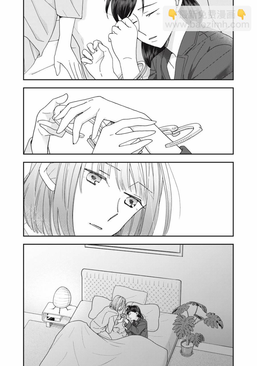 我因不可描述的原因被社長千金撿走了 - 第8話 - 3