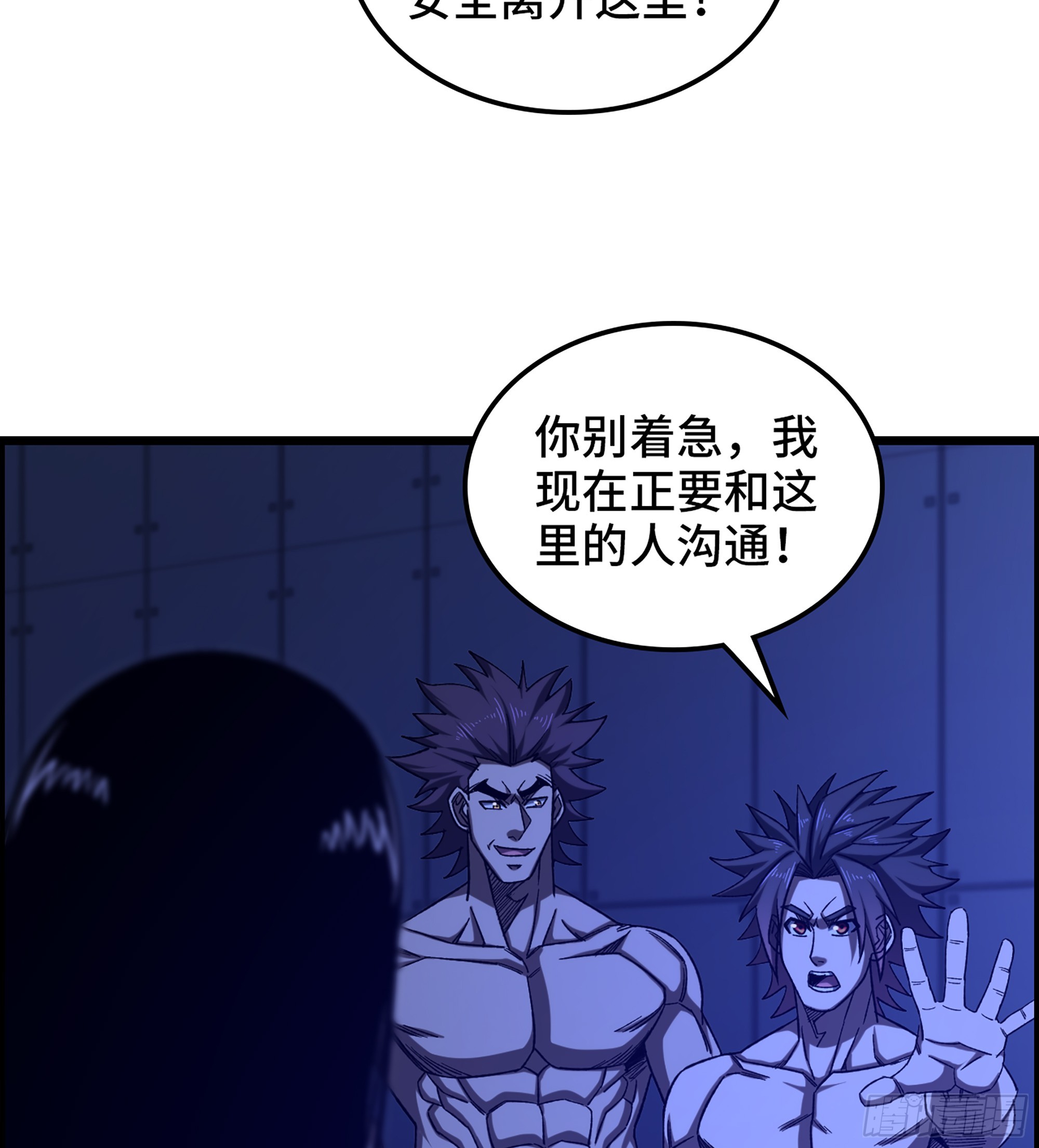 94- 妥协(1/2)-第100话