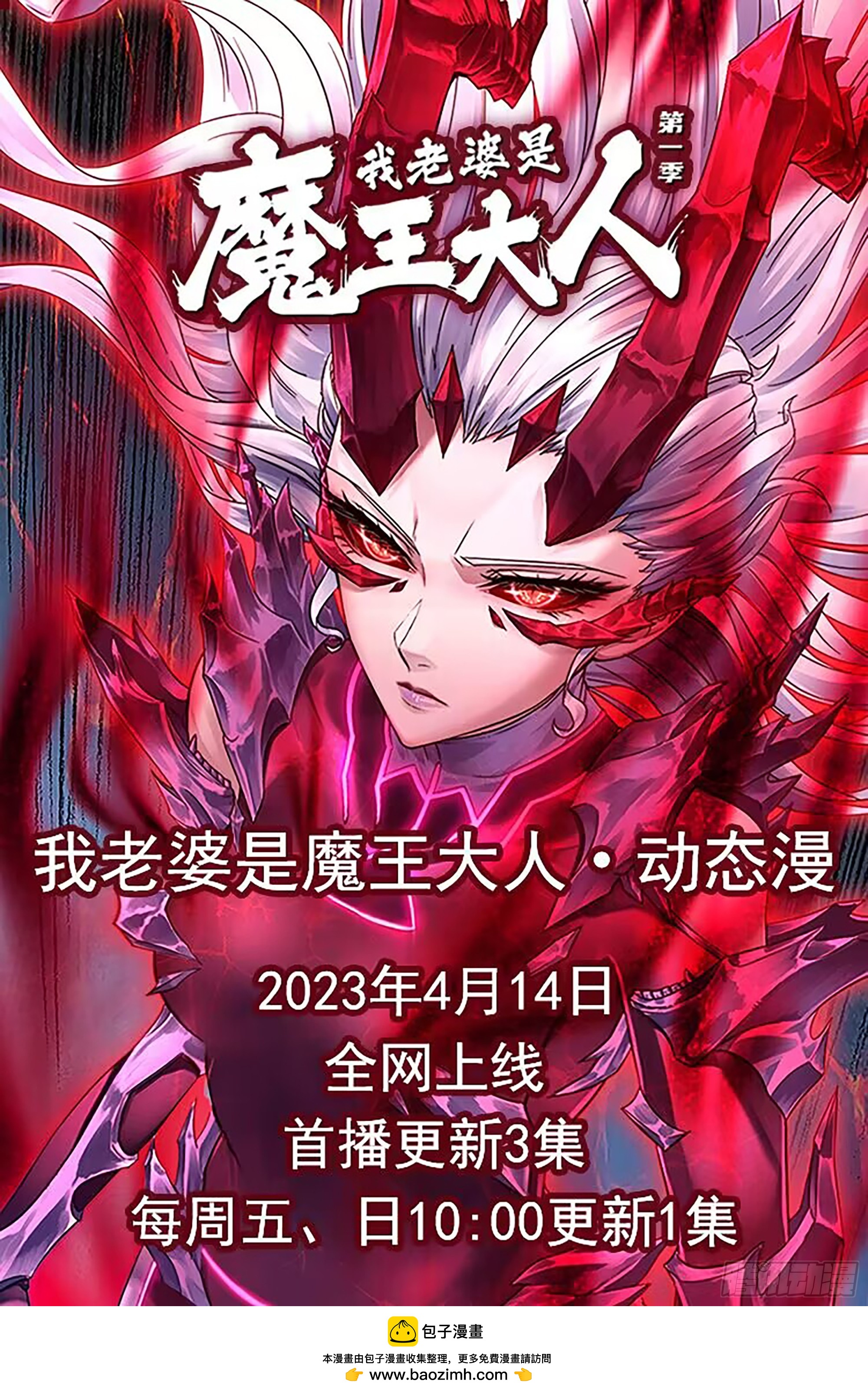 好消息！不要错过哦！-第102话