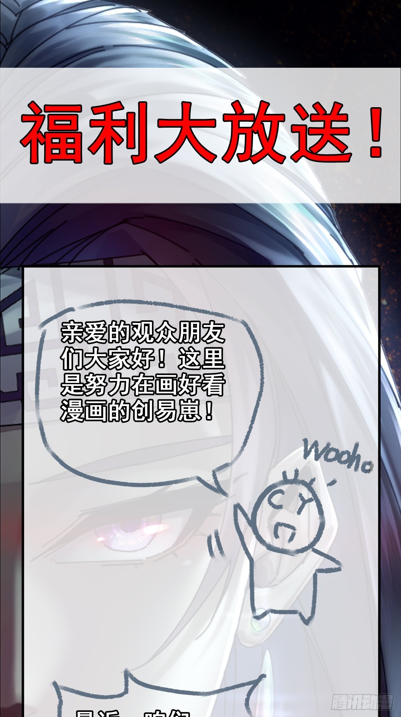 福利活动大放送！-第12话
