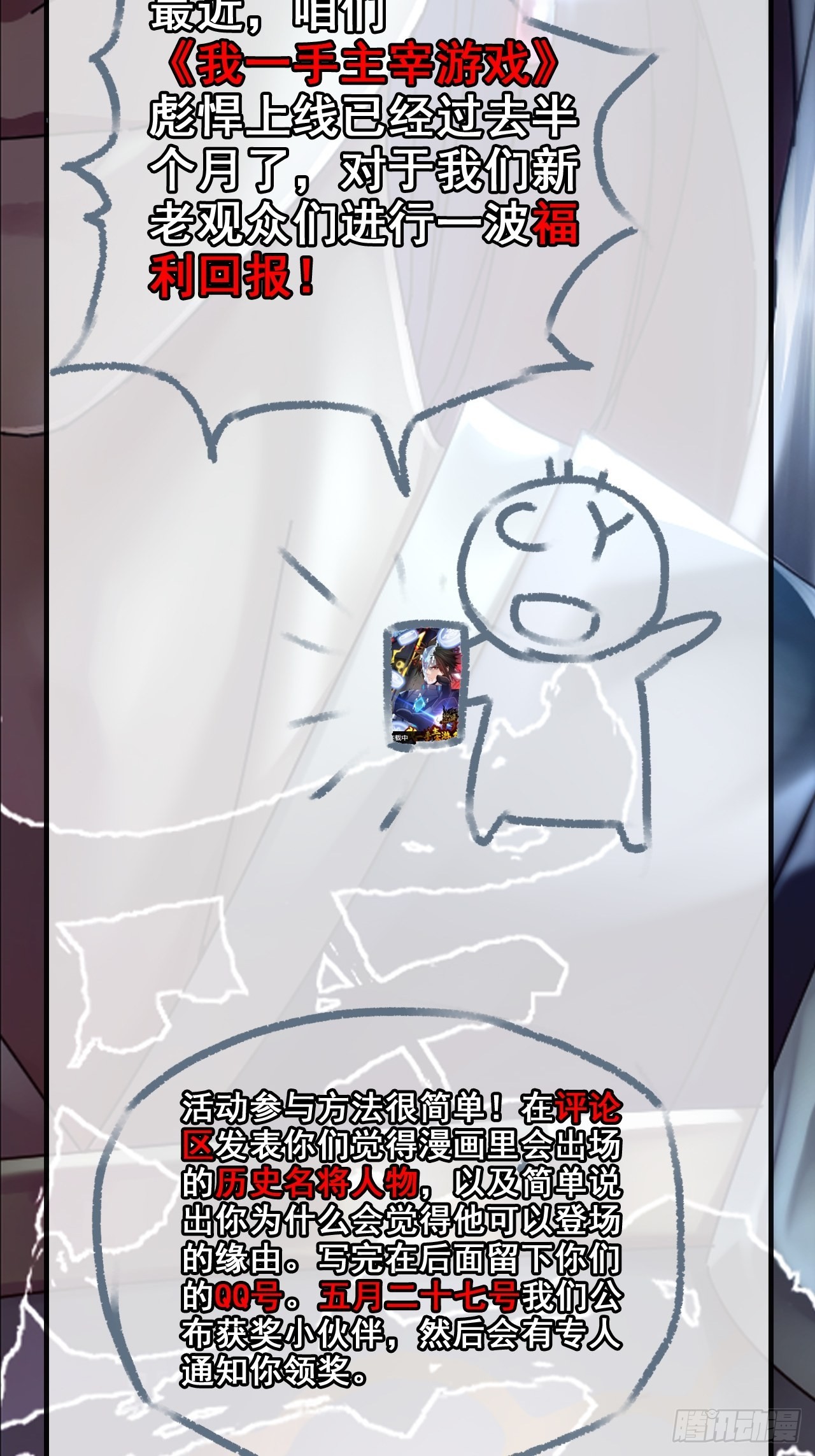 福利活动大放送！-第12话