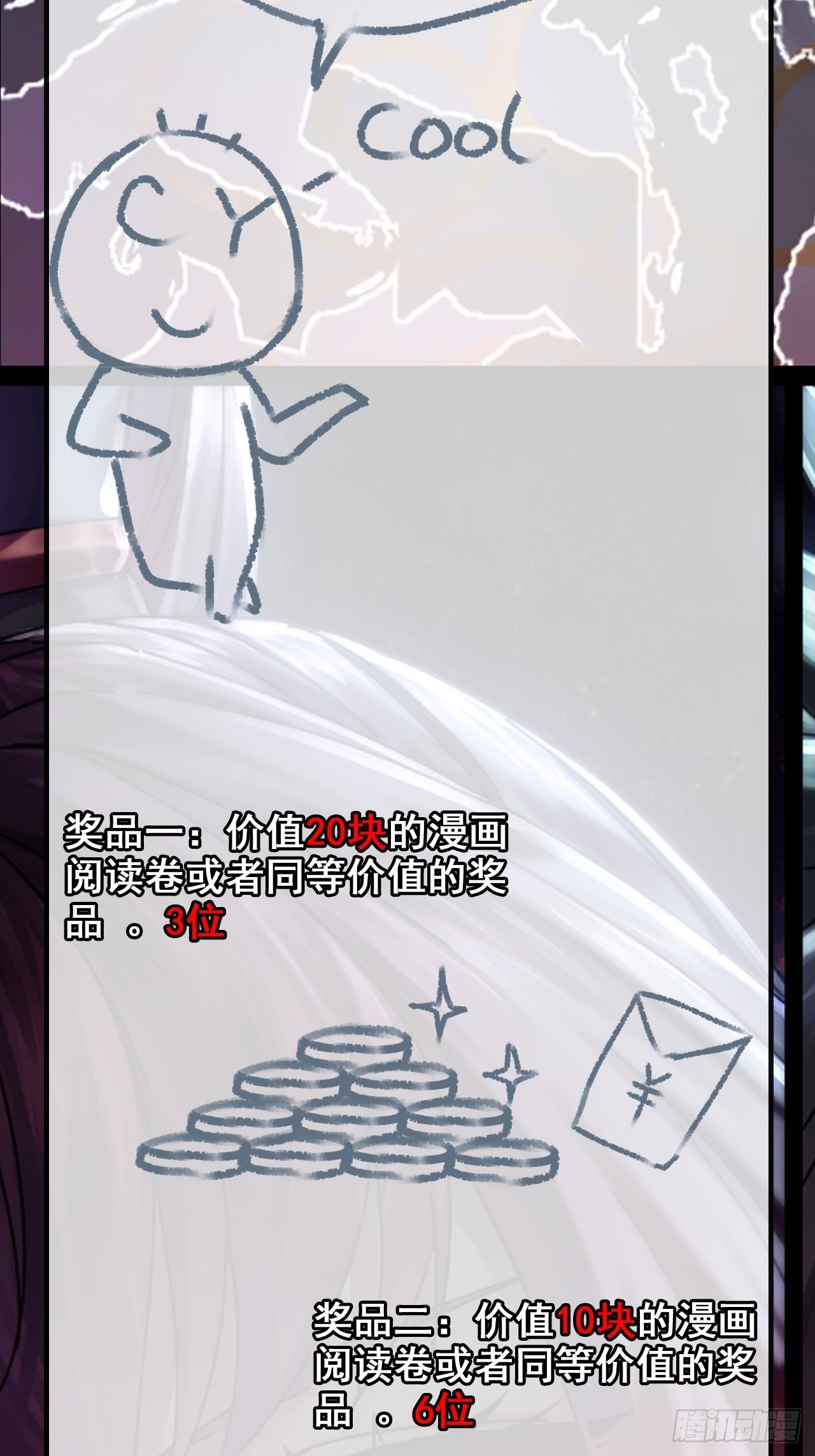 福利活动大放送！-第12话