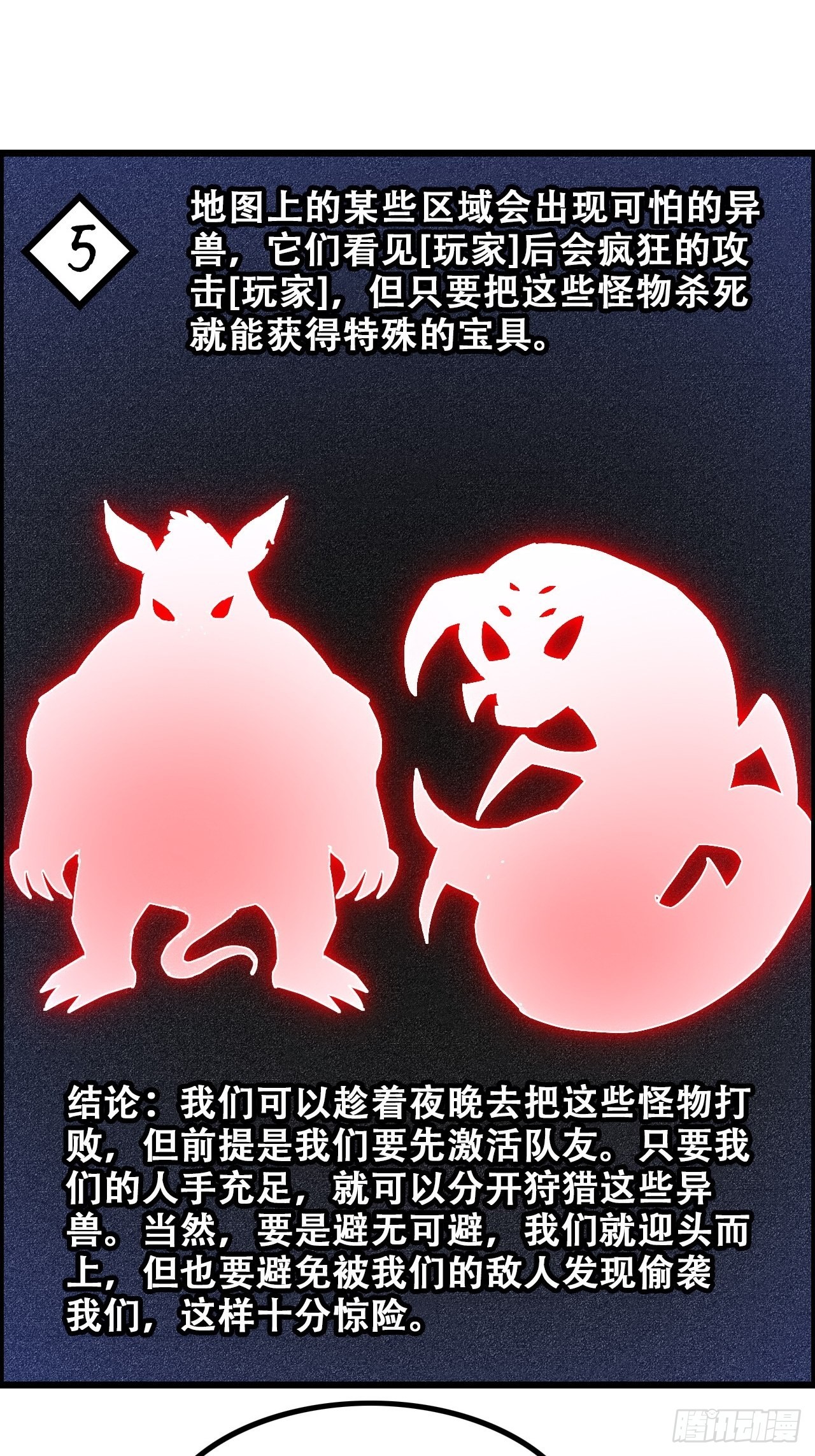 12-暴风雨的平静-第14话