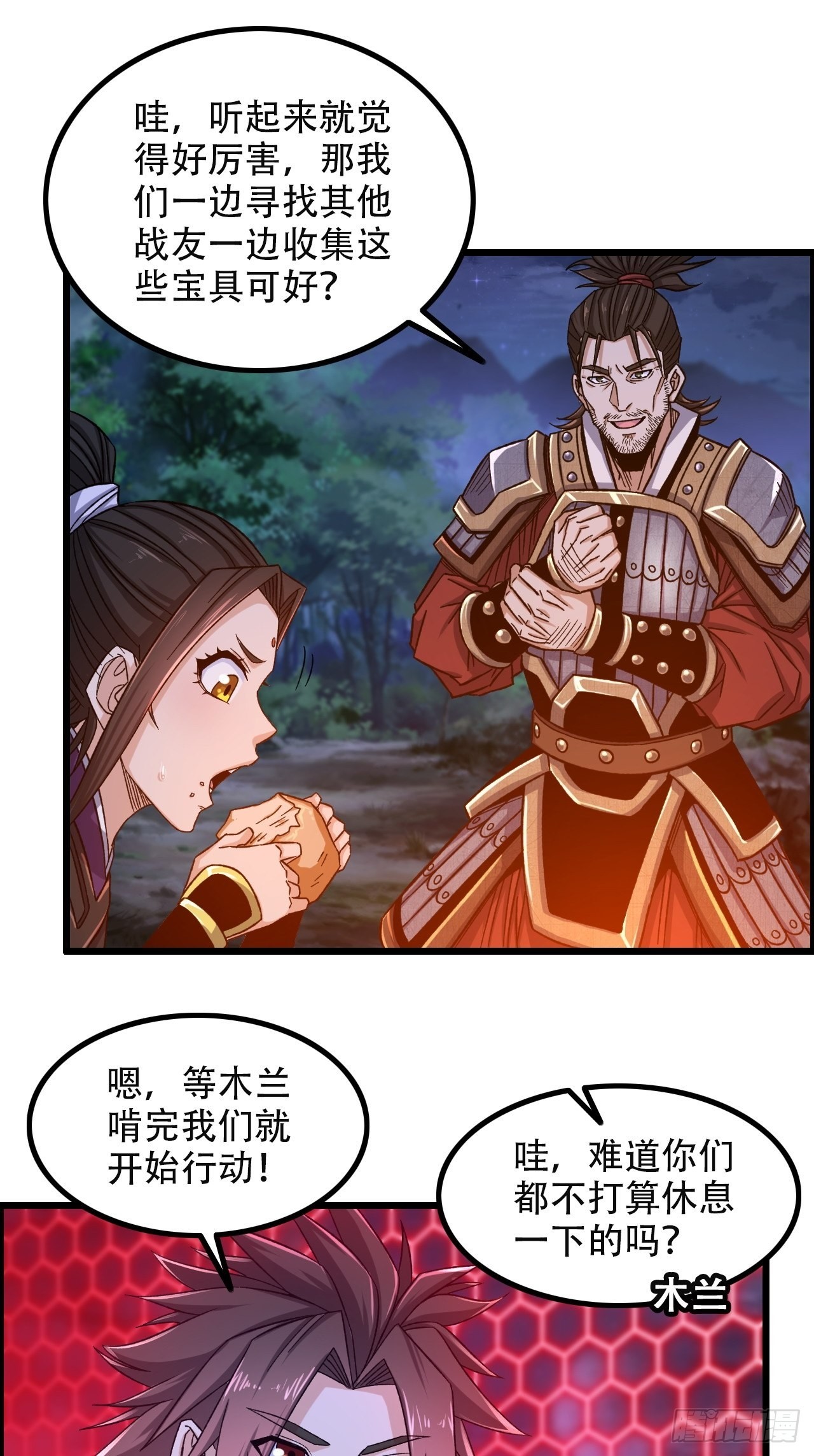 12-暴风雨的平静-第14话