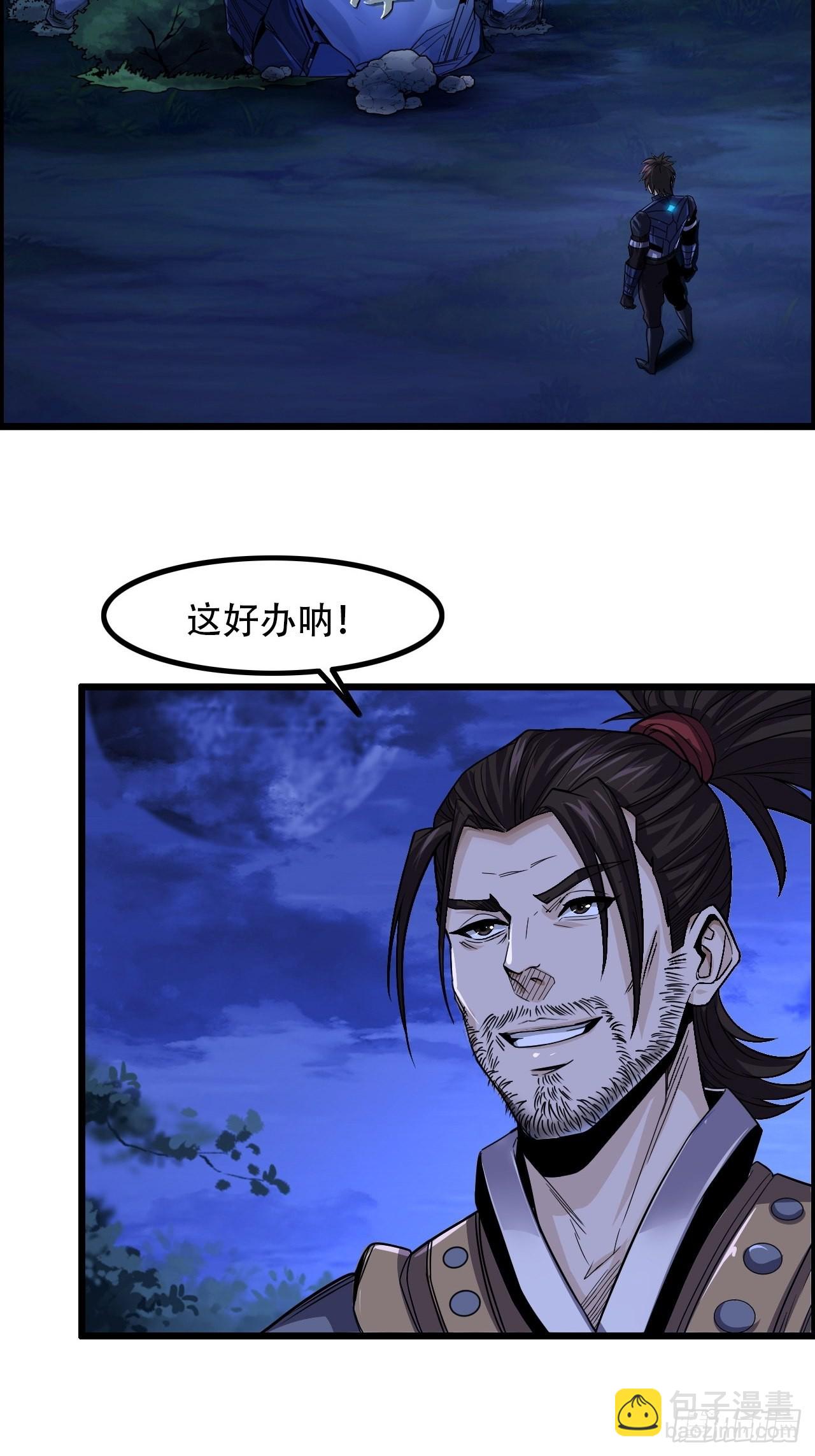 12-暴风雨的平静-第14话