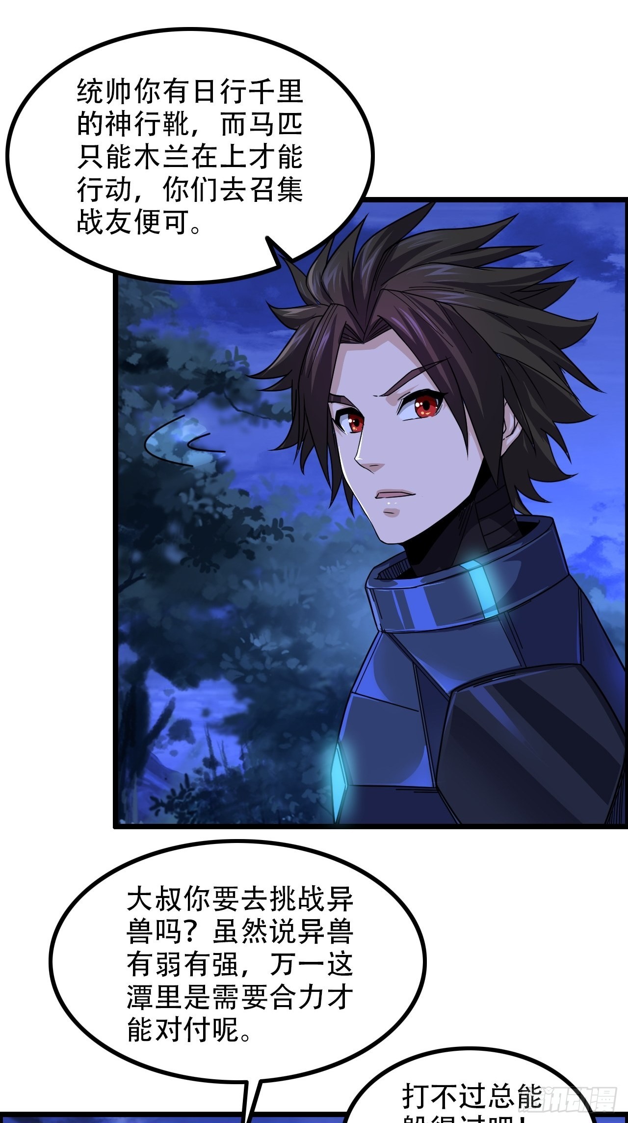 12-暴风雨的平静-第14话