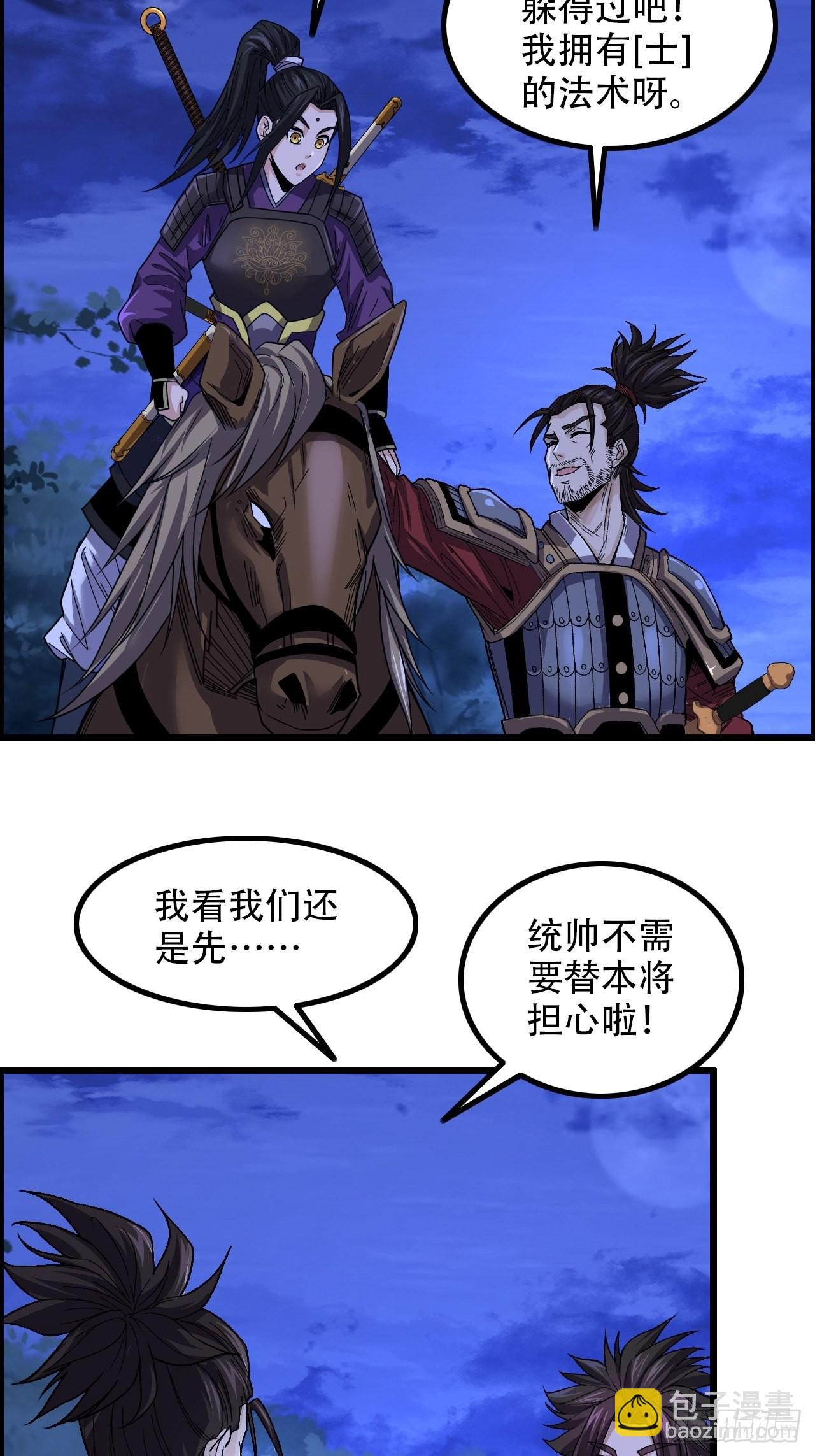 12-暴风雨的平静-第14话