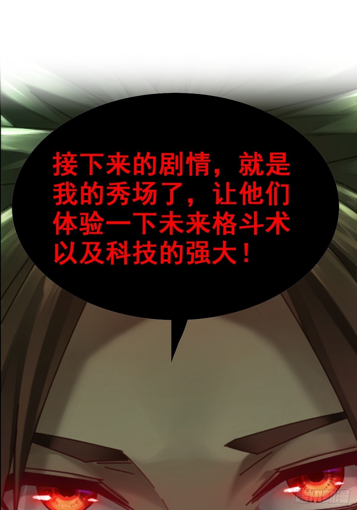 12-暴风雨的平静-第14话