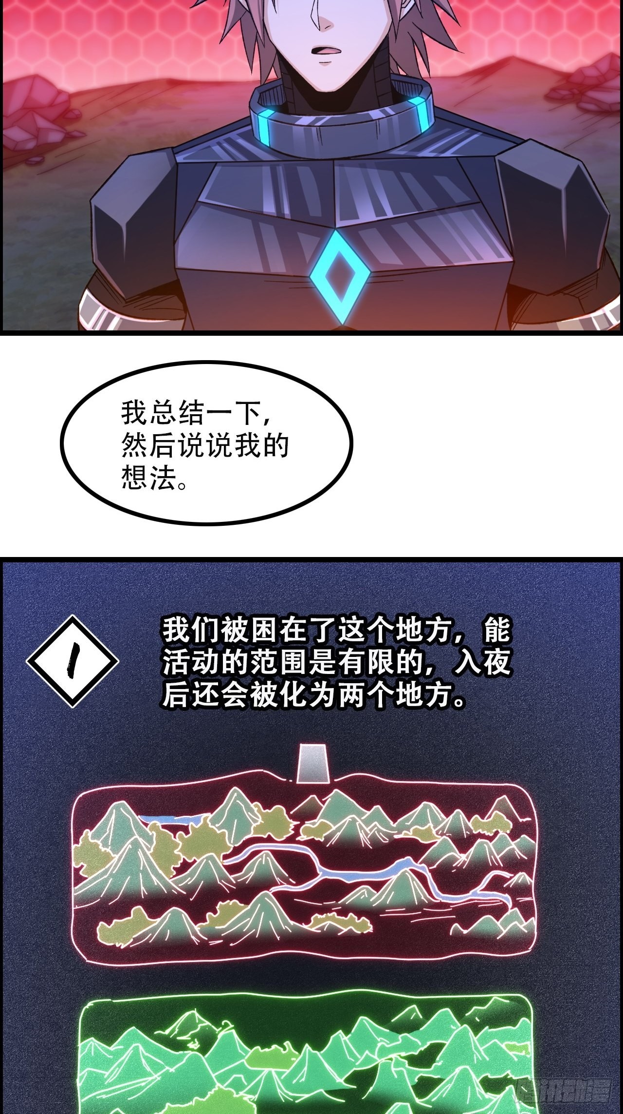 12-暴风雨的平静-第14话